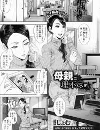 エロ漫画 いじめられっ子の母親が鬼畜ないじめっ子たちに複数のバイブを詰め込まれて潮吹きすると しょむ エロ同人 エロマンガ速報