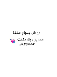 هم زين ما دنگت talking quotes beautiful arabic words depressing songs