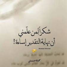 pin by waet waet on كلمات من هنا وهناك cool words quotations photo quotes