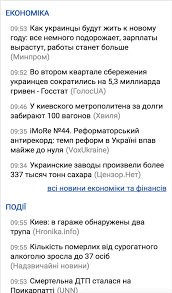 Новости, статьи и мнения экспертов. Ukr Net Vse Novosti Ukrainy Poslednie Novosti Dnya V Ukraine Amazon De Apps Games