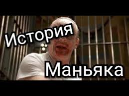 Андрей чикатило — серийный убийца, педофил и каннибал. Ugolovnoe Delo 5 Istorii Manyaka Anatolij Onoprienko Andrej Chikatilo Daniel Kamargo Barbosa Youtube