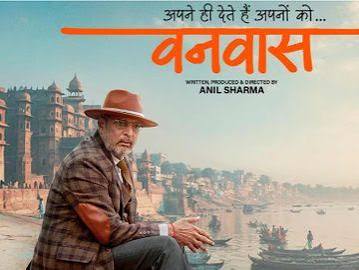 Vanvaas Movie; Nana Patekar, Anil Sharma | Utkarsh Sharma
