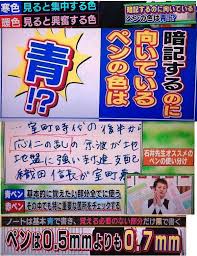 「暗記ペン」の画像検索結果