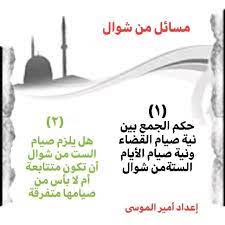 هل تحليل السكر التراكمي يحتاج صيام؟ الإجابة مذكورة بالتفصيل أعلاه، فقد ذكرنا أن التراكمي يقيس لإجراء فحص سكر الحمل، من المهم معرفة أن شروط تحليل السكر للحامل هي نفسها شروط التحليل لغير الحامل، والإجراءات المذكورة أعلاه تصلح للحوامل بدون مشاكل، كما. ØµÙŠØ§Ù… Ø³Øª Ù…Ù† Ø´ÙˆØ§Ù„ Samsung Members