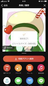 簡単】スマホだけでできる！GIFアニメの作り方！【うごイラ】