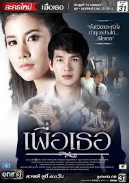 Min request drama thailand i wanna be sup'tar dong min… Pin On Romashka