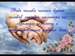 Картинки с поздравлениями ко дню гифки (анимация) с днем социального работника. C Dnem Rabotnika Socialnoj Sfery Youtube