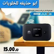 خط نت زين 400جيجا Wifi 123948600 Opensooq