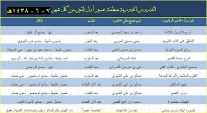 فإن موعد آذان المغرب شهر رمضان 2022 مصر، في أول أيام الكريمة سوف يكون في الساعة 7:42 وسوف يكون آذان المغرب في ثاني أيام الشهر الفضيل الموافق الأربعاء 14 أبريل، مثل اليوم. Ø¯Ø±ÙˆØ³ Ù…Ù†Ø·Ù‚Ø© Ø¹Ø³ÙŠØ± Ù†Ø¹ÙˆØ¯ Ø¨Ø­Ø°Ø± No Twitter Ø§Ù„Ø¯Ø±ÙˆØ³ Ø§Ù„Ø¯ÙˆØ±ÙŠØ© Ø§Ù„Ø¥Ø«Ù†ÙŠÙ† Ù§ Ù¦ Ù¡Ù¤Ù£Ù¨ Ø£Ø¨Ù‡Ø§ Ø®Ù…ÙŠØ³ Ù…Ø´ÙŠØ· Ø£Ø­Ø¯ Ø±ÙÙŠØ¯Ø© Ù…Ø­Ø§ÙŠÙ„ Ø¹Ø³ÙŠØ± Ø§Ù„Ø¨Ø±Ùƒ ØªÙ†ÙˆÙ…Ø© Ø§Ù„Ù†Ù…Ø§Øµ Ø¨Ù„Ù„Ø³Ù…Ø± ØªÙØ§ØµÙŠÙ„ Https T Co Qqzw4eckxv