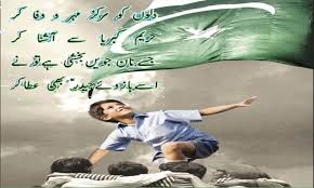 87 the current chief minister of penang is chow kon yeow of the democratic action party (dap), who assumed office after the 2018 state election. Pak Independence Day Poetry For Android Apk Download