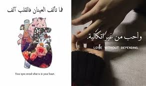 This makes them ideal for an inscription or epitaph. Arabic Love Quotes Apk 1 6 Download For Android Download Arabic Love Quotes Apk Latest Version Apkfab Com
