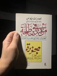 بيض الله وجوهكم يوم houssam radj 18 فبراير 2021 في 1:20 م. ÙØ±Ø¯ Ø¨Ù† Ù Øµ ÙŠÙ„ On Twitter Ù…Ù† Ù‚ØªÙ„ ÙÙŠ Ø¨Ù† Ø·Ù„Ø­Ø©