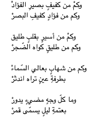 شعر مدح الرجال بالفصحى