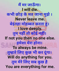 Hindi To English Translation Love Deeply My Love Never Leave Me