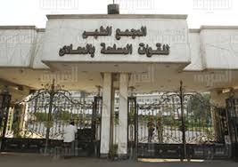 مستشفيات القوات المسلحة تستضيف خبراء في المخ والأعصاب والأنف والأذن والعمود الفقري بوابة الشروق نسخة الموبايل