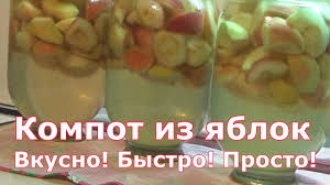 компот из яблок на зиму на 2х литровую банку Kompot Iz Yablok Na Zimu Bez Sterilizacii Youtube