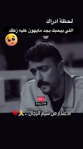 الذي يحبك لا يزعلك