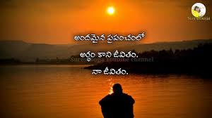 Maybe you would like to learn more about one of these? Heart Touching Love Stories Sureshbojja Telugu Prema Kavithalu Sureshbojja Love Quotes Sureshbojja By Sureshbojja