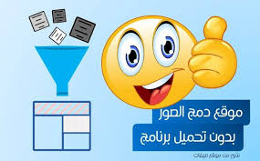 تجميع أي صورة ان وسائل تجميع الصور لا تنحصر فقط على استخدام البرامج المتوفرة لذلك فمواقع الاون لاين تمتلك نفس الم tech logos school logos georgia tech logo