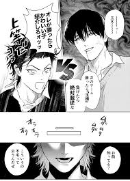 王様ゲームに負けて制服猫耳コスプレさせられた男くん、勃起した親友に無理やり襲われてしまう【BL】 | 俺の趣味じゃないからなっ! (パコズ) | 無料 エロ漫画サイト 週刊ナンネットマンガ