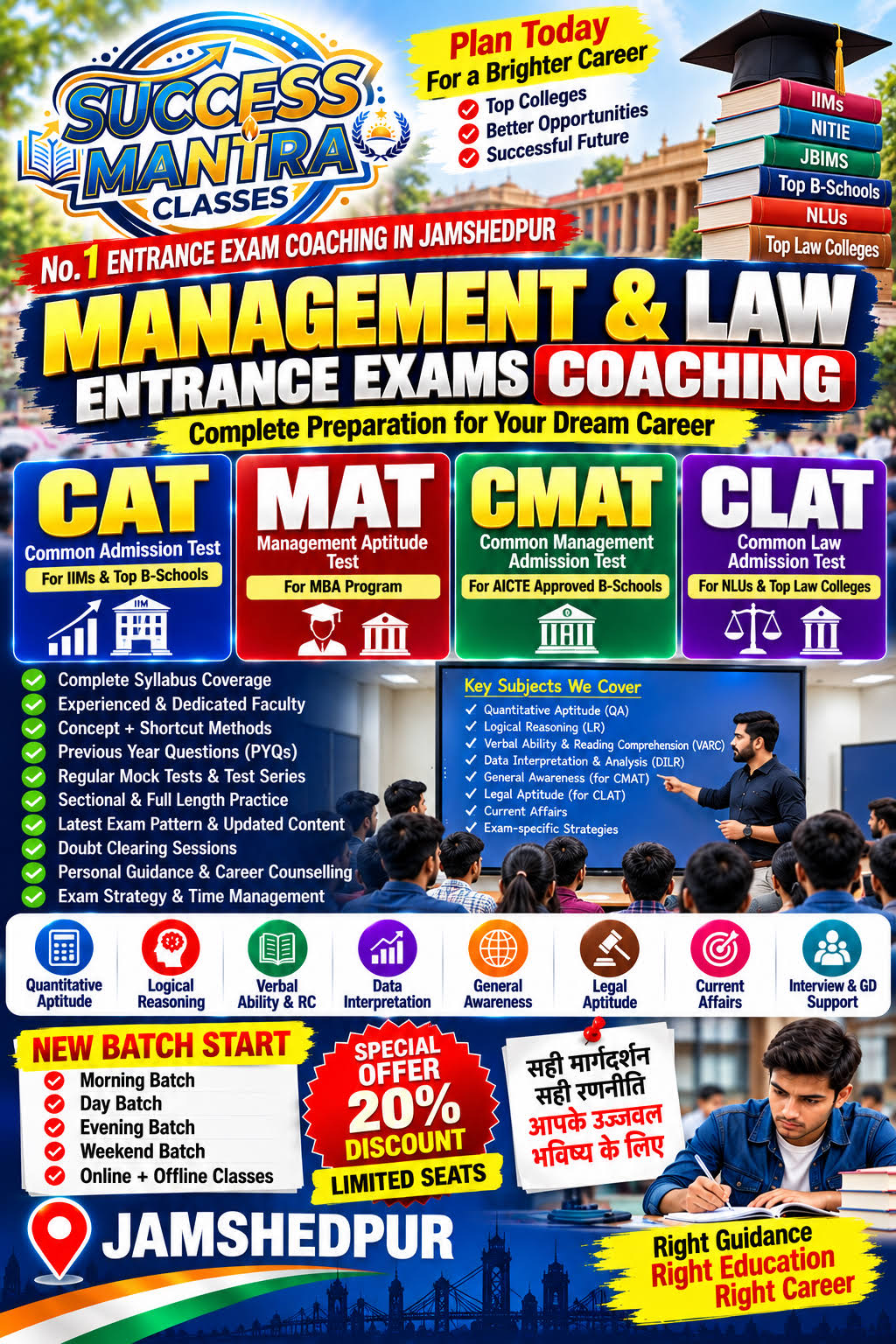 CAT MAT CMAT CLAT Entrance Exam Coaching product image