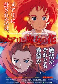 スタジオポノック On Anime Movies Ghibli Movies Studio Ghibli