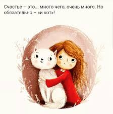 pin ot polzovatelya yuliya stazhik na doske kis kis i fse fse fse obyatiya zhivotnyh veselye kartinki milye citaty