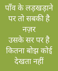 Pin By Shyam Chhawchharia On मन दर पण In 2020 Life Quotes Best Quotes Image Quotes