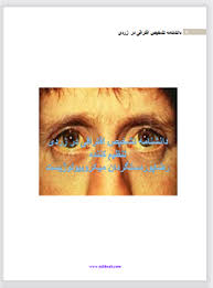 Bost University Library