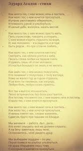 как много тех с кем можно лечь в постель песня Eduard Asadov Stihi Zhiznennye Pogovorki Vdohnovlyayushie Citaty I Vdohnovlyayushie Frazy