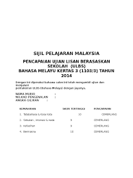 Semakan online keputusan peperiksaan spm tahun 2019. Sijil Ulbs Spm 2015
