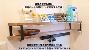 If you're looking to renovate your kitchen, you're probably looking for places to get ideas and inspiration. è³ƒè²¸ã§çŽ„é–¢ã«é£¾ã‚Šæ£šãŒãªã„ ãŠã—ã‚ƒã‚Œã«å¾Œä»˜ã'ã™ã‚‹diyã‚'ç´¹ä»‹ Diyã¨æš®ã‚‰ã—ã‚'æ¥½ã—ã‚€