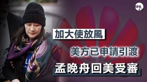 Image result for 華為 獎勵竊取機密