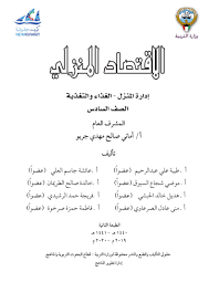 Maybe you would like to learn more about one of these? ÙƒÙ† Ù…ØªÙØ§Ø¬Ø¦Ø§ Ø¨ÙŠØ¦ÙŠ Ø¨Ø§Ù„Ø¥Ø¶Ø§ÙØ© Ø¥Ù„Ù‰ Ø°Ù„Ùƒ Ø§Ø¬ÙˆØ¨Ø© ÙƒØªØ§Ø¨ Ø§Ù„ØªØ±Ø¨ÙŠØ© Ø§Ù„Ø§Ø³Ù„Ø§Ù…ÙŠØ© Ù„Ù„ØµÙ Ø§Ù„Ø³Ø§Ø¯Ø³ ØµÙØ­Ø© 177 Viewonlinetraining Com