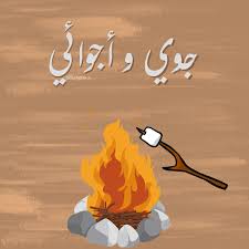 pin auf رياكشنات الجمعه
