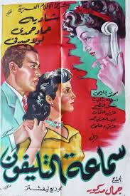 1951 أفيشات أفلام شادية Shadia Movie Film Posters Egypt Movie Egyptian Movies Cinema Posters