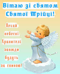 В неділю, понеділок та вівторок, повідомляє 24 канал. Z Trijceyu Kartinki Vitannya Iz Zelenimi Svyatami