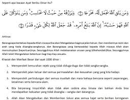 Ayat seribu dinar merupakan bagian akhir ayat 2 dan seluruh ayat 3 dalam qur'an surat at thalaq. N On Twitter Ayat Seribu Dinar Q S At Talaq 2 3
