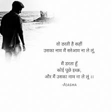 10 Best Deep And Romantic Love Quotes In Hindi For Her Ajasha Love Quotes In Hindi Love Smile Quotes Romantic Love Quotes If you need a dash of inspiration, explore these short love messages and quotes about love for a little help with telling your beloved just how much you care! romantic love quotes in hindi for her