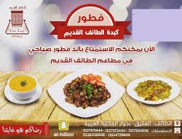 مطابخ الطائف القديم Posts Taif Saudi Arabia Menu Prices Restaurant Reviews Facebook