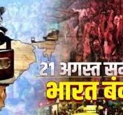 22 अगस्त  से पोंद हिलते चूत मटकते रात भर दिन भर सुचरिता कुकरेती डॉक्टरनी से बलात्कार और निधि वसन्दानी के रूस यूक्रेन  और हिमानी मस्त गांड के बांग्लादेश हिंसा के vdo....बंद का ऐलान! जानिए ...