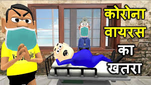 Until the vaccine, at least. My Joke Of Coronavirus Checking à¤ à¤° à¤¨ à¤µ à¤¯à¤°à¤¸ New Funny Comedy Video Kaddu Joke Kjo Youtube