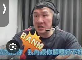 很正常啊我先把你ban了我在跟你解釋阿館整個腦子都肌肉了😂😂