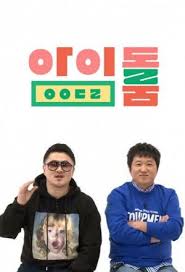 Watch idol room (2018) drama free without downloading, signup. Idol Room Episode 43 Tv Series To Watch Korean Drama Movies Taiwan Drama