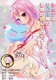 Shiyuna wa Rimuru-sama no Kodomo ga Hoshi no desu! - Hentai.name