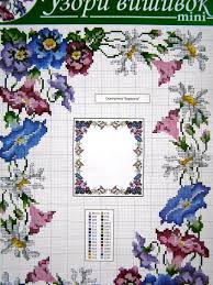 Walmart.com has been visited by 1m+ users in the past month Uz 7 Vyshivka Krestom Ukrainskie Vyshivki Cvetochnye Uzory Skatert Podushka Dlya Salfetok Ebay Embroidery Flowers Pattern Embroidery Stitches Cross Stitch Borders