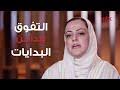 رانيا محمود نشار للاستثمار الاسلامي افتح محفظه استثماريه برأس مال معقول بتوصيات ( مستشاري رانيا محمود. ÙƒÙŠÙ ØªÙ„Ù‚Øª Ø±Ø§Ù†ÙŠØ§ Ù†Ø´Ø§Ø± Ø®Ø¨Ø± ØªØ¹ÙŠÙŠÙ†Ù‡Ø§ Ø£ÙˆÙ„ Ø±Ø¦ÙŠØ³Ø© ØªÙ†ÙÙŠØ°ÙŠØ© Ù„Ø¨Ù†Ùƒ Ø³Ø¹ÙˆØ¯ÙŠ Mp3