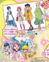 ヒーリングっどプリキュアが上北ふたご先生デザインの服で映画出るってよ 2021 プリキュア イラスト プリキュア イラスト
