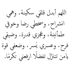 Pin By Soha Mahmoud On Duea دعاء Islamic Phrases Islamic Love Quotes Islamic Inspirational Quotes