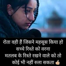 shayari के लिए इमेज परिणाम